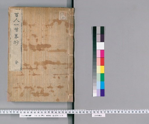 Brief Compilation of the Hyakunin Isshu