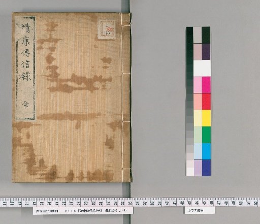 Jingkang Chuanxin Lu: 3 Volumes