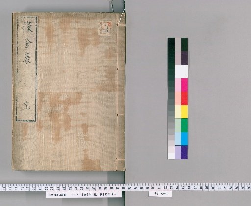 Collection of Shōsha, 2 volumes