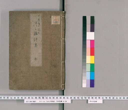 Tantansatsudan-shū