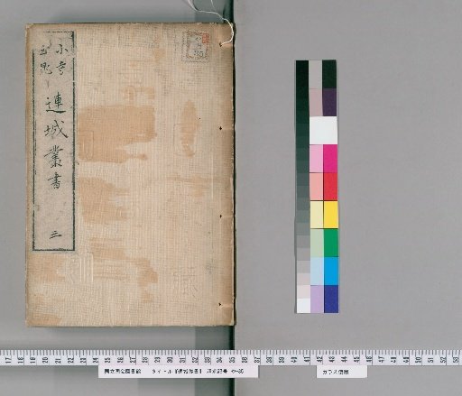 Rengai Sōsho, Volume 3