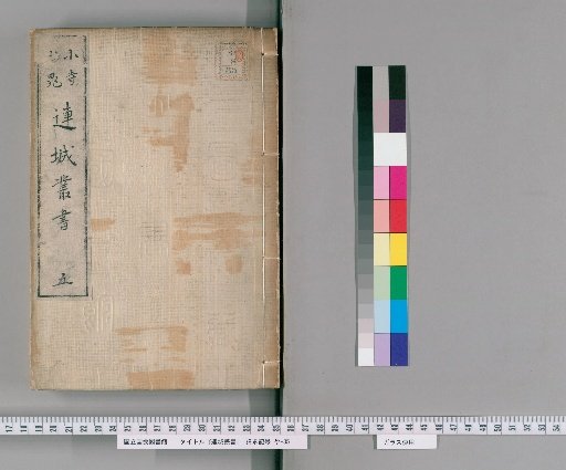 Rengai Sōsho, Volume 4