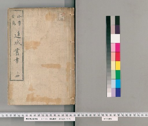 Rengai Sōsho, Volume 5