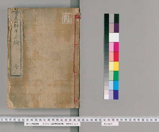 Painting Theory of Mountain Quiet Dwelling, 2 Volumes