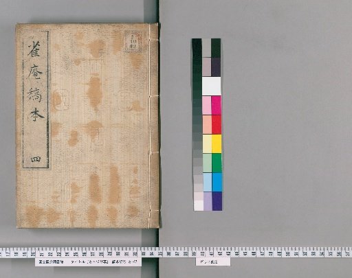 Saezuri-sō, Volumes 179-180
