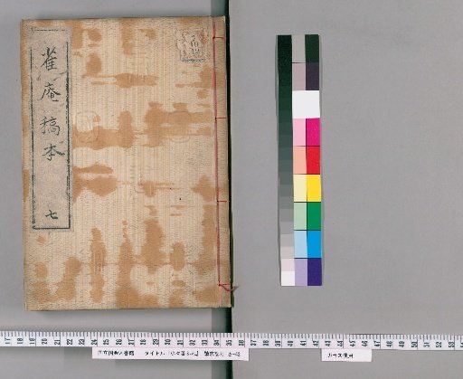 Hokusō Sadan, 2 volumes