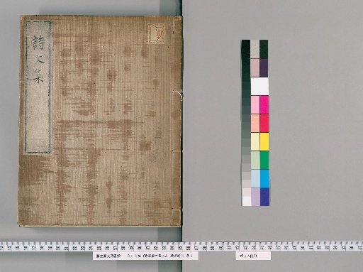 Liu Ji's Collected Works, Copy