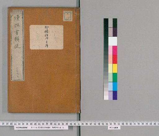Daiketsu Shōshi Nenshu
