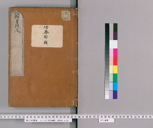 Section on Offerings