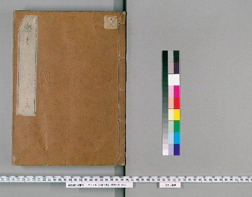 Book of Music, 6 Volumes