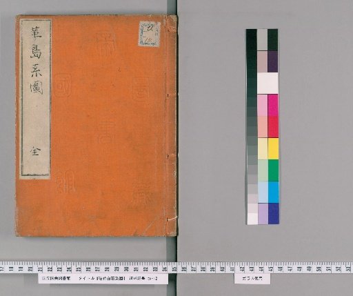 Satake-Shirakawa Genealogy
