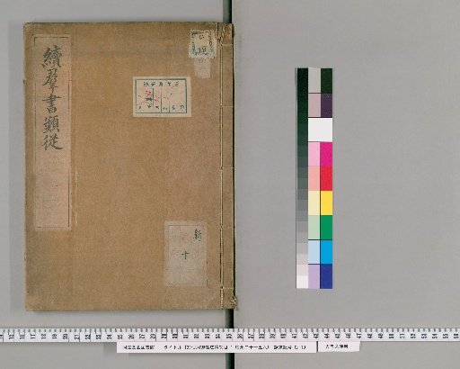 First Program of the Great Repentance Lecture at the Imperial Palace, Ōei 21