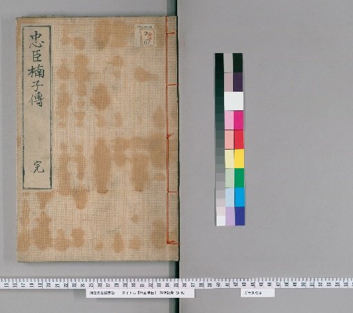 Biography of Kusunoki Masashige