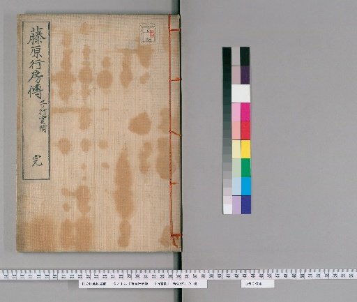 Biography of Fujiwara no Yukifusa, with an Appendix on the Deeds of his Son Yukinori