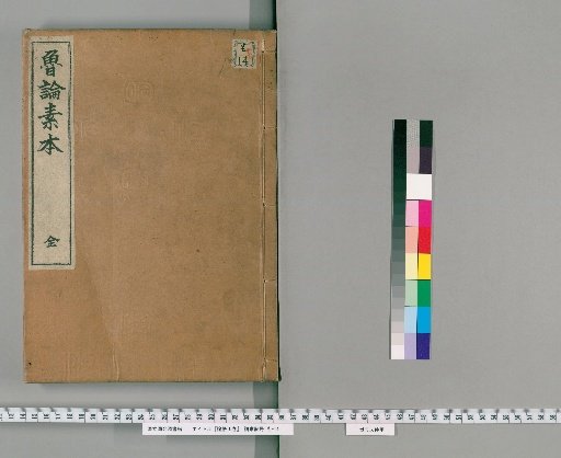 Lunyu, 10 Volumes