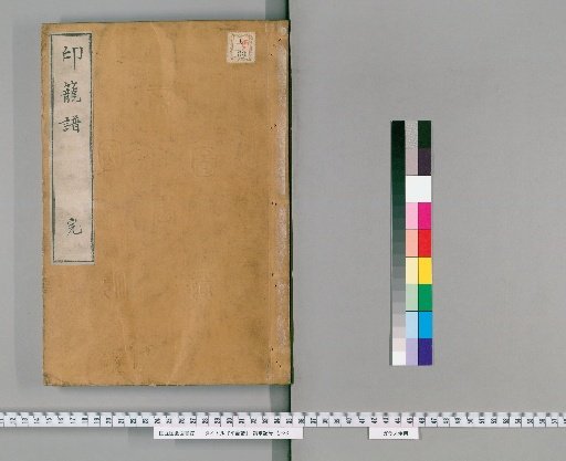 Catalog of Netsuke, Volume 1