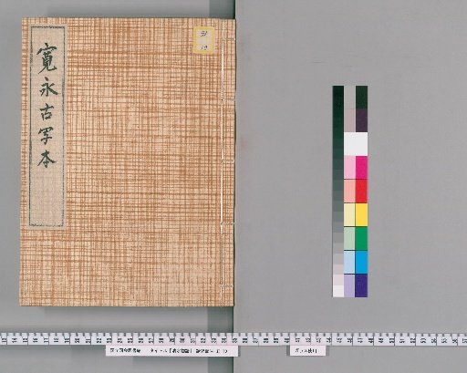 Shimizu Monogatari