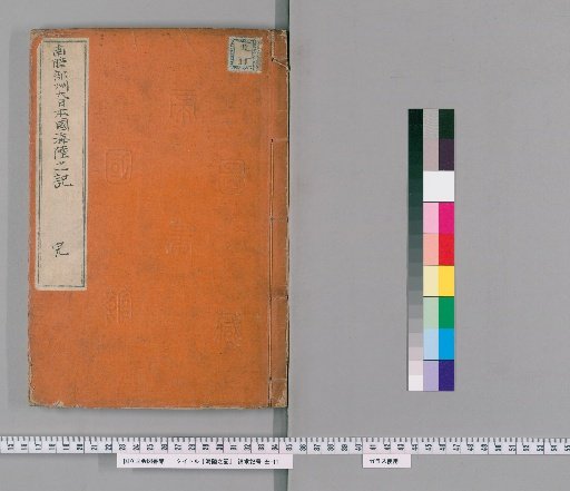 Record of Sea and Land