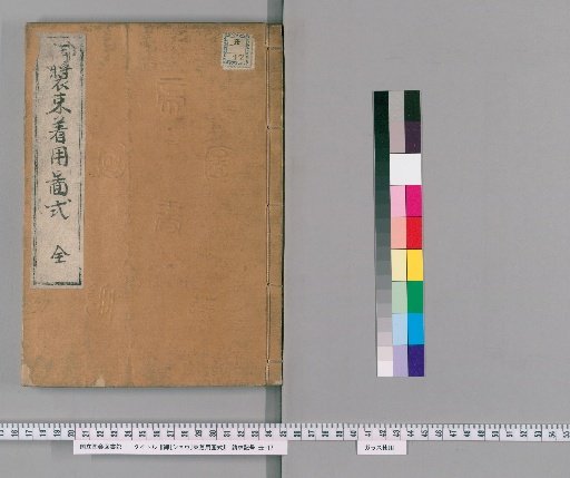 Imperial [Shō] Dressing Diagrams