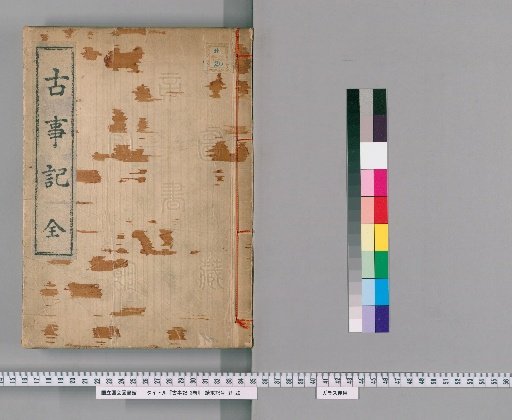 Kojiki, 3 volumes