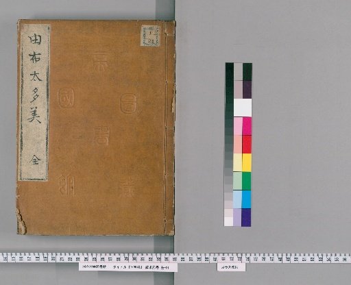 Cotton Catalogue
