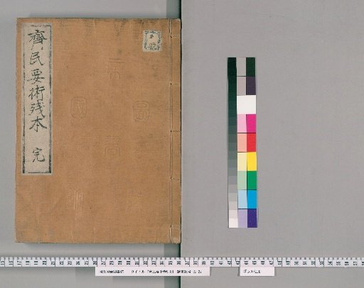 Essential Techniques for the People, Volumes 5 and 8