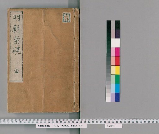 Purple Inkstone of the Ming Dynasty