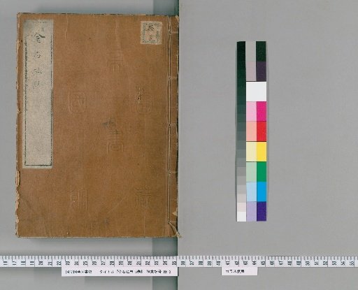 Private Records of Stone and Metal, 5 Volumes