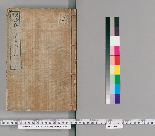 The Record of the Blind Man of Qu