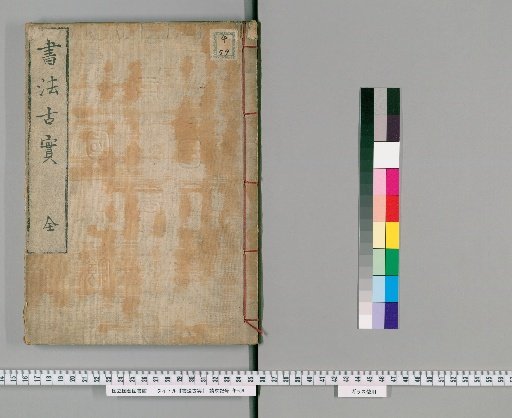 Ancient Truths of Calligraphy
