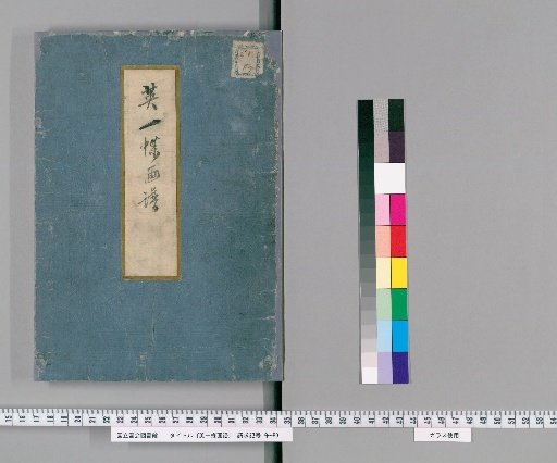 Eitcho's Picture Album