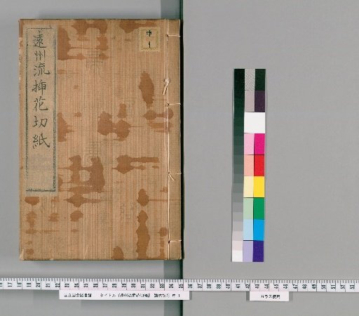 Paper Cuttings of the Enshū School of Flower Arrangement