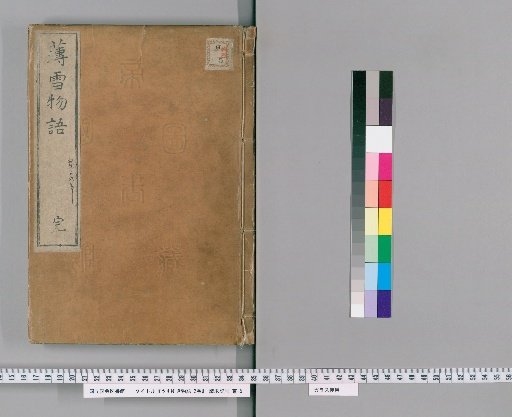The Tale of the Thin Snow, 2 Volumes