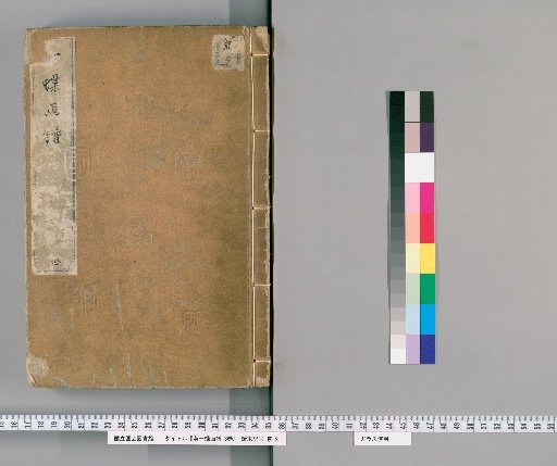 Eitetsu Gafu, 3 Volumes
