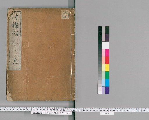 Inch of Brocade Miscellaneous Notes