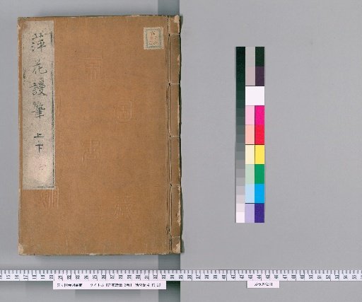 Floating Flower Random Notes, 2 Volumes