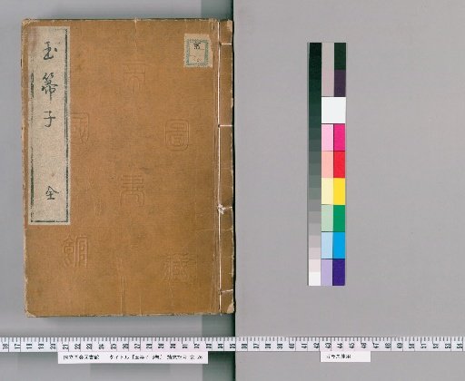 Jade Broom, 6 Volumes