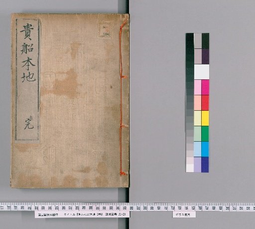 The Original Form of Kifune, 3 Volumes