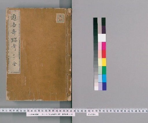 Examination of Modern Miracles, 5 Volumes