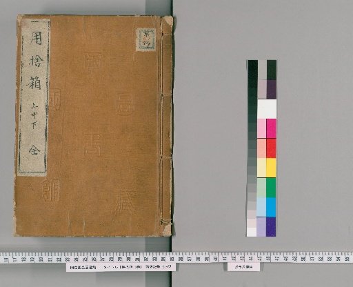 Use and Discard Box, 3 Volumes