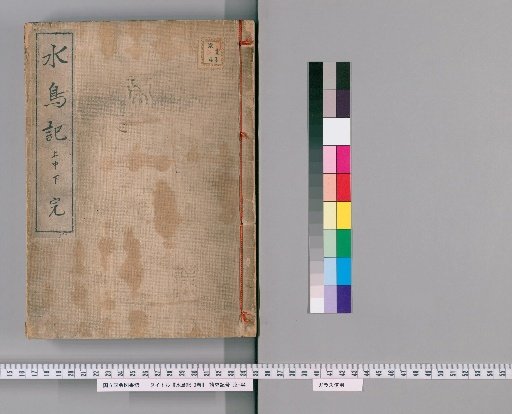 Record of Water Birds, 3 Volumes