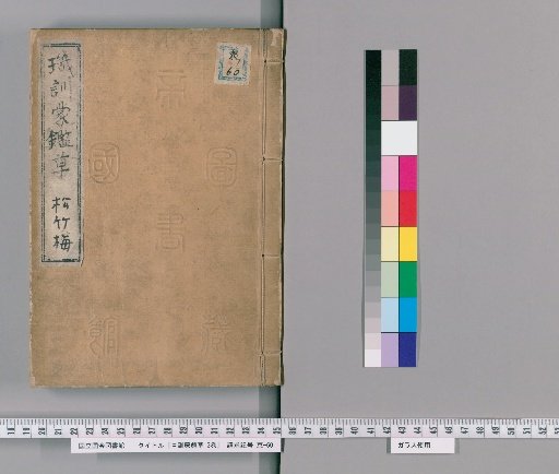 Kikun Moko Kyozu, 3 Volumes
