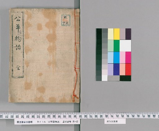 Hyakumonogatari Kaidankai