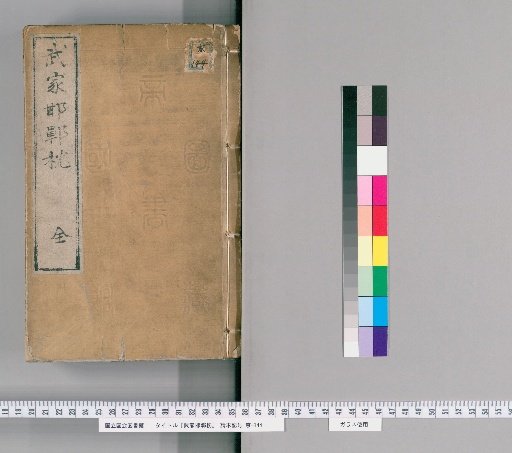 Samurai's邯郸 Pillow