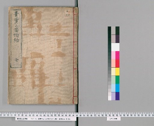 The Tale of the Green Leaf Flute, 2 Volumes