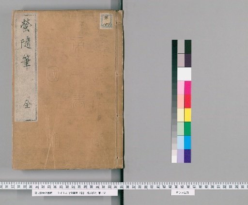 Hotaru's Sketches, Vol. 2
