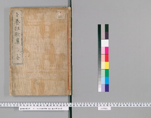 Collection of Crazy Songs by Bokuyo, 2 Volumes