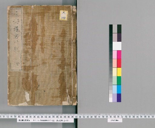 Record of Famous Places on the Tokaido, 6 Volumes
