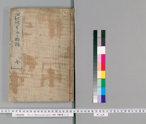 Amitahata Monogatari, 2 volumes