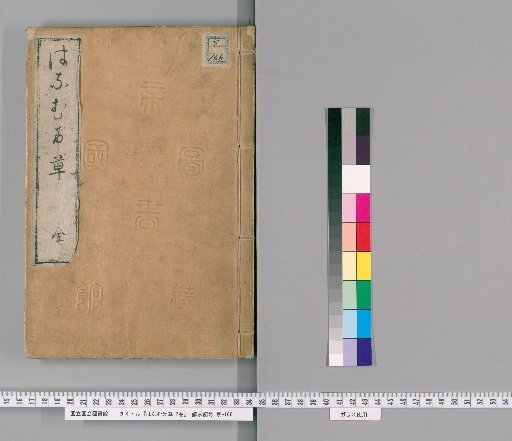 Grass of Farewells, 2 Volumes
